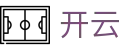 开云·体育（官网）APP下载 - KAIYUN SPORTS 移动应用官方频道